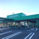 ツルヤ野沢店（徒歩14分）
