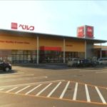 ベルク北代田店（徒歩10分）